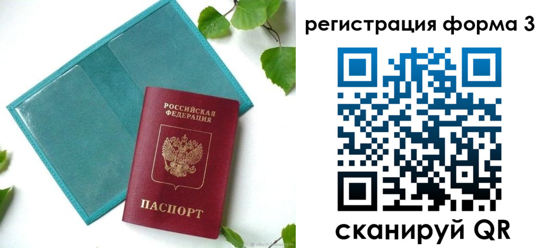 временная регистрация 2025 в Исилькуле