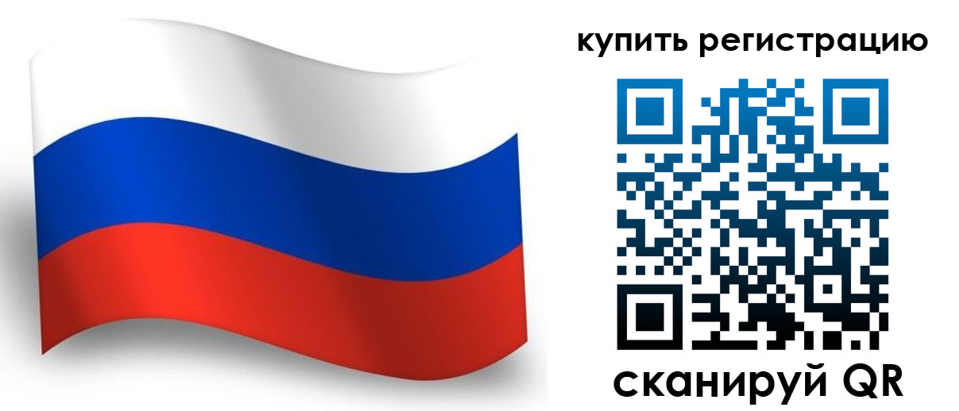 временная регистрация для школы в Исилькуле