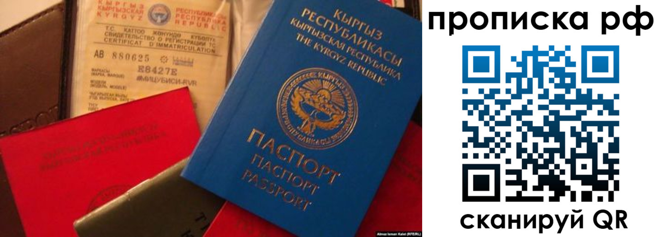 прописка для кредита в Исилькуле