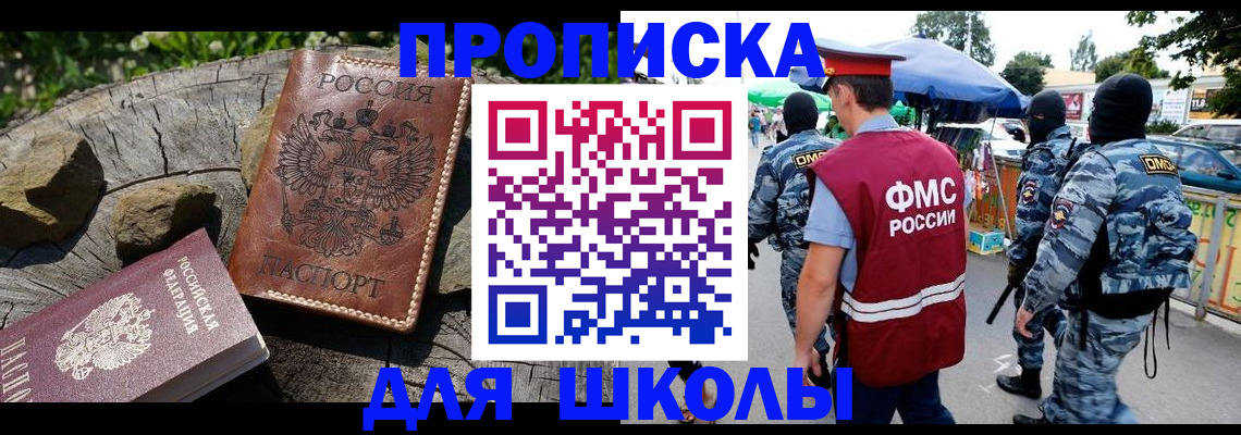 где прописаться в Исилькуле