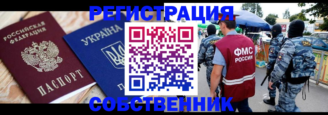 миграционный учет в Исилькуле