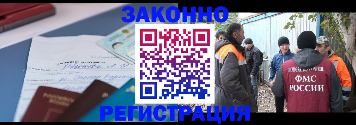 прописка законно в Исилькуле
