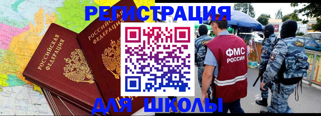 временная регистрация адрес в Исилькуле