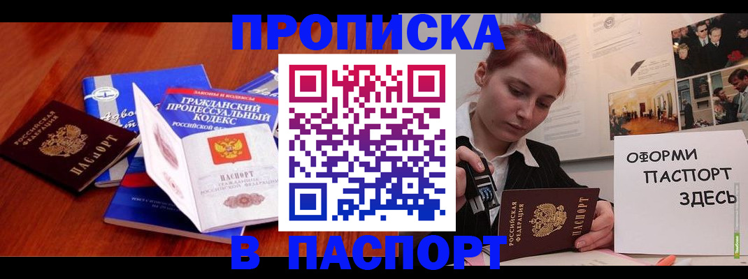 прописка иностранных граждан в Исилькуле