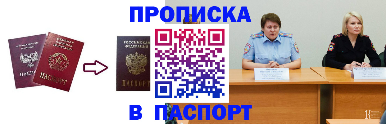 временная регистрация для всех в Исилькуле