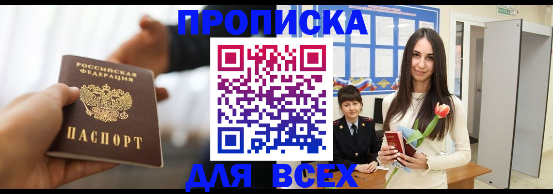 прописка от собственника в Исилькуле