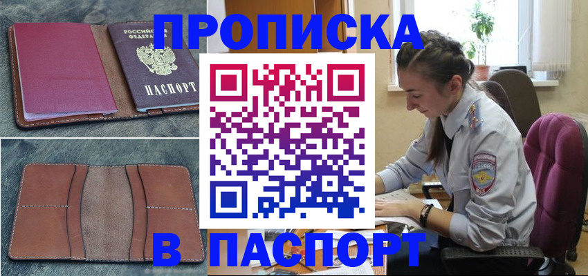 временная регистрация адрес в Исилькуле