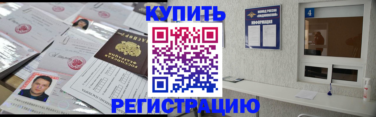 временная регистрация в квартире в Исилькуле