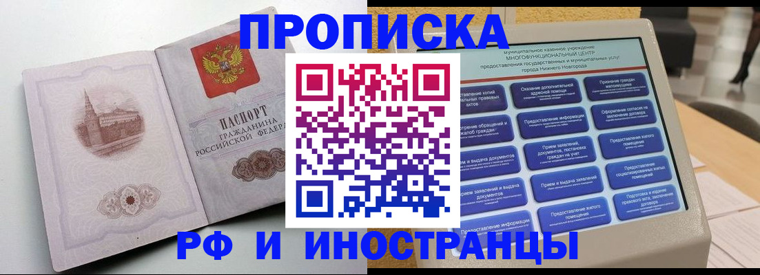 прописка поиск в Исилькуле